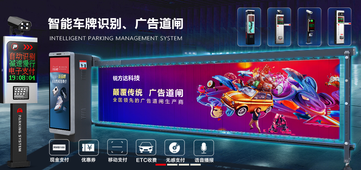 深圳锐方达科技车牌识别系统如何提升车主的停车体验？